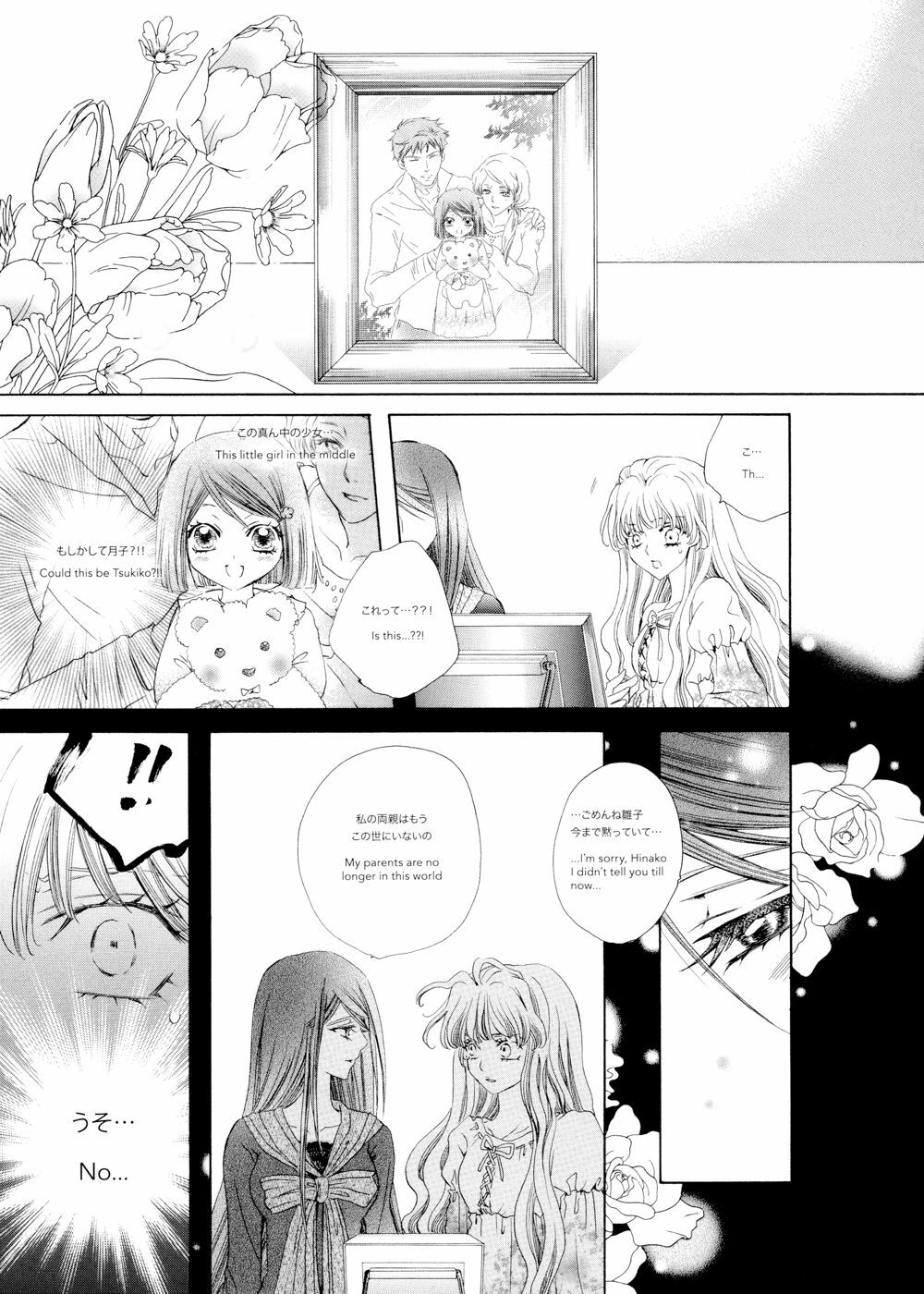 [Tanaka Rin] Rose Bud Season02 [JPN+ENG] page 8 full