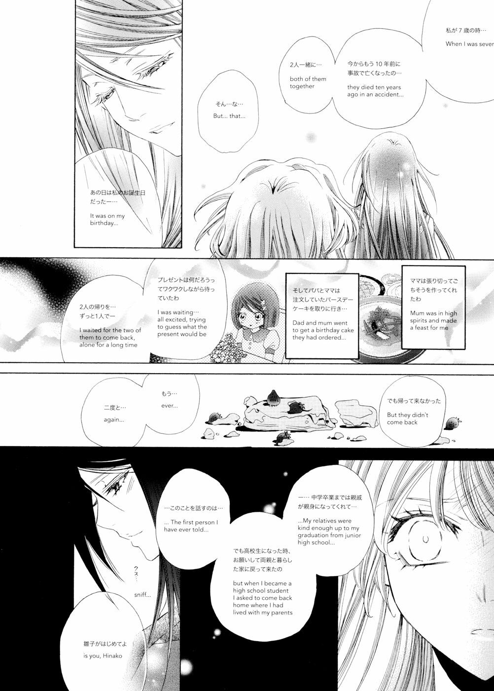 [Tanaka Rin] Rose Bud Season02 [JPN+ENG] page 9 full