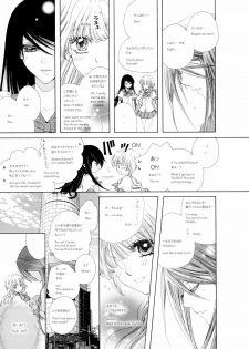 [Tanaka Rin] Rose Bud Season02 [JPN+ENG] - page 4