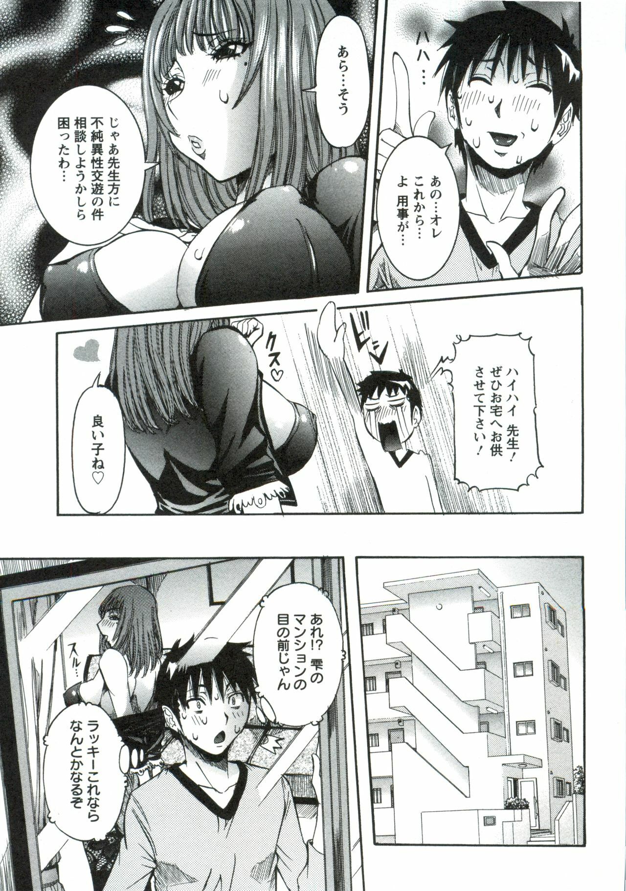 [Nico Pun Nise] Haramitai Kanojo - Kunoichi Drop page 144 full