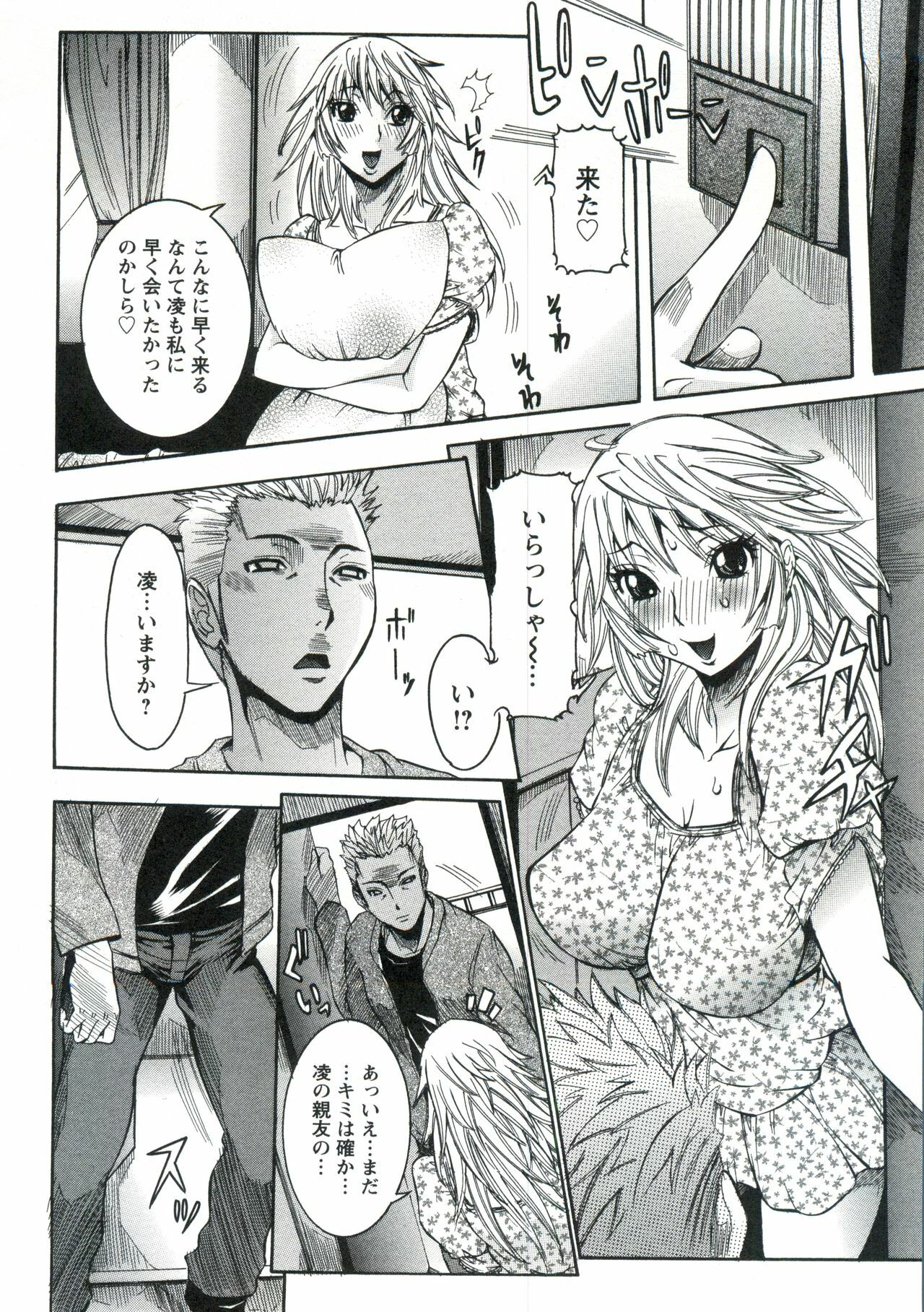 [Nico Pun Nise] Haramitai Kanojo - Kunoichi Drop page 147 full