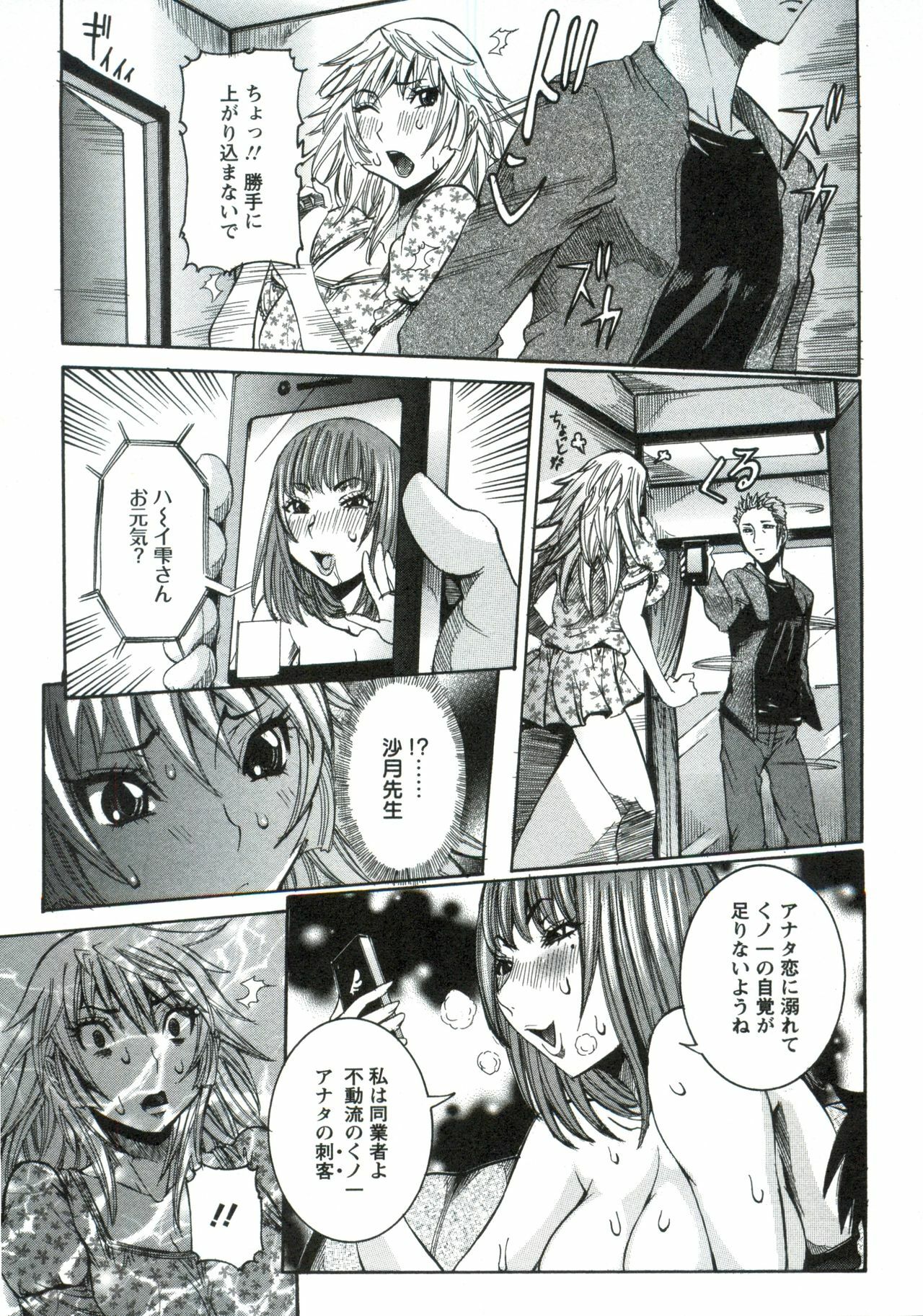[Nico Pun Nise] Haramitai Kanojo - Kunoichi Drop page 148 full