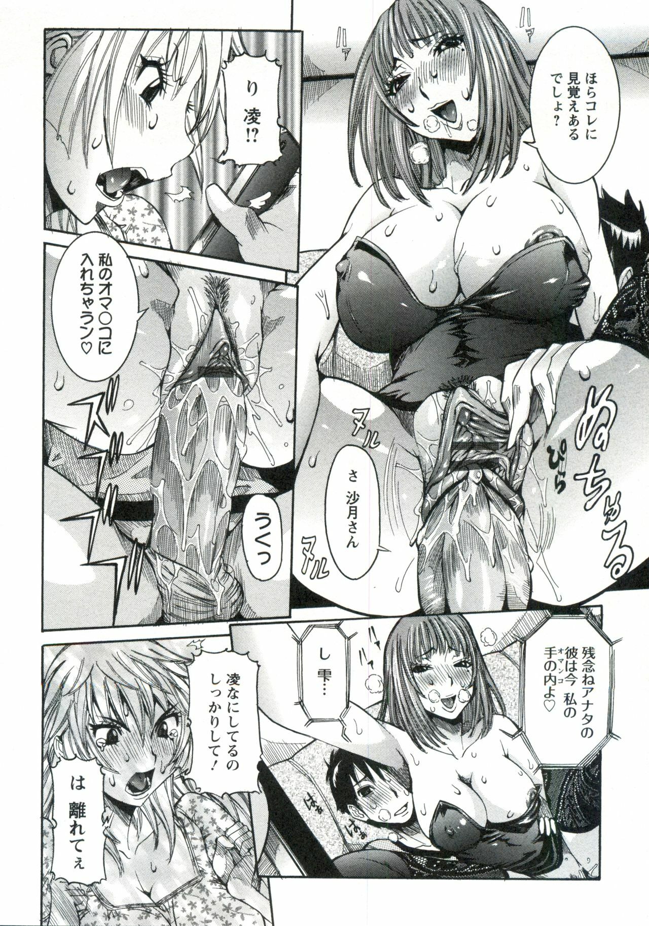 [Nico Pun Nise] Haramitai Kanojo - Kunoichi Drop page 149 full
