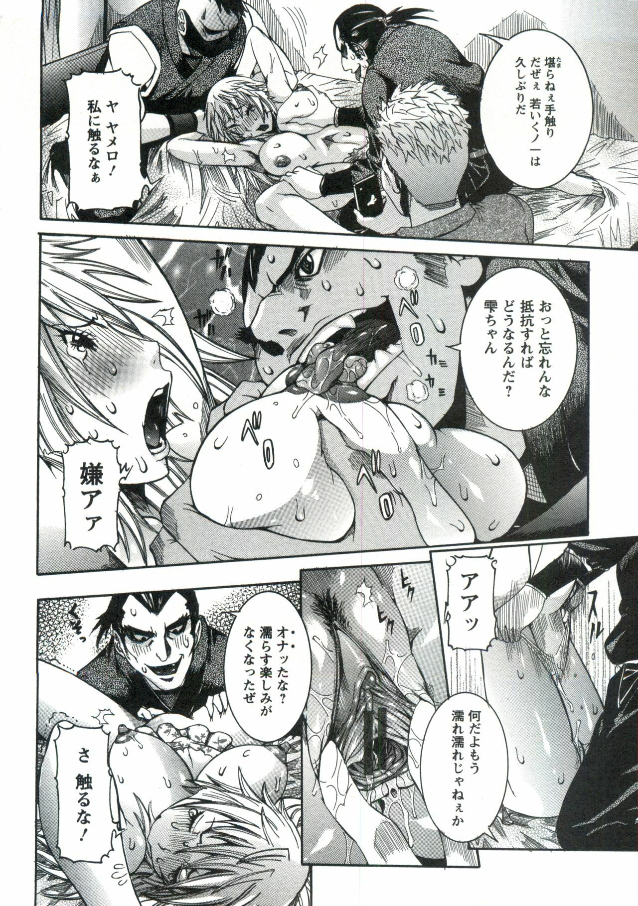 [Nico Pun Nise] Haramitai Kanojo - Kunoichi Drop page 151 full