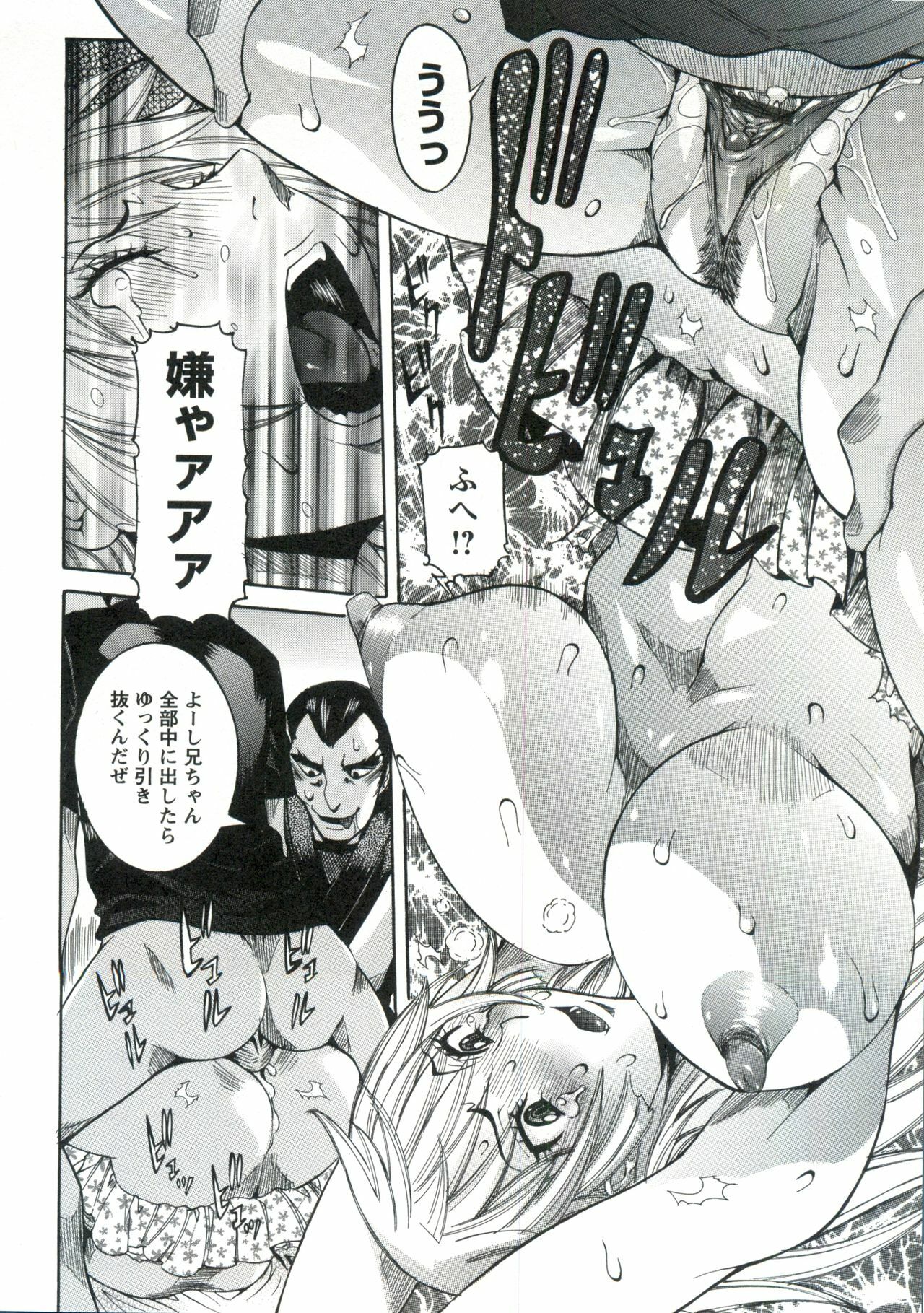 [Nico Pun Nise] Haramitai Kanojo - Kunoichi Drop page 155 full