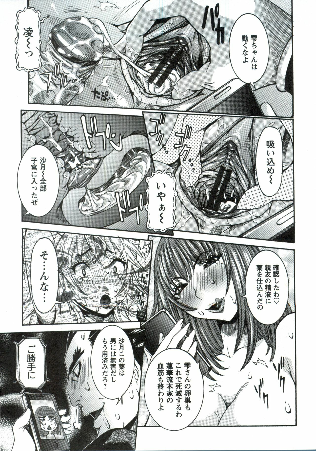 [Nico Pun Nise] Haramitai Kanojo - Kunoichi Drop page 156 full