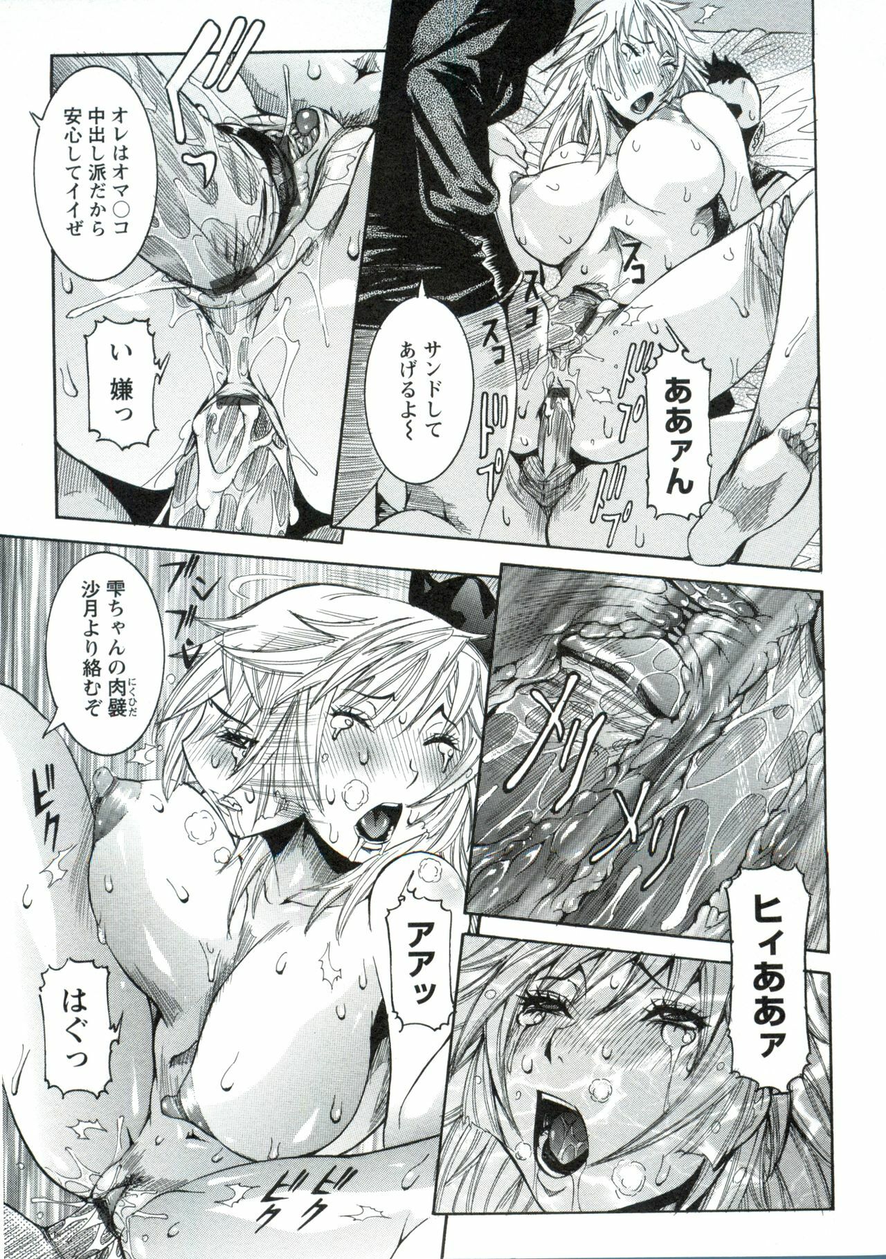 [Nico Pun Nise] Haramitai Kanojo - Kunoichi Drop page 158 full