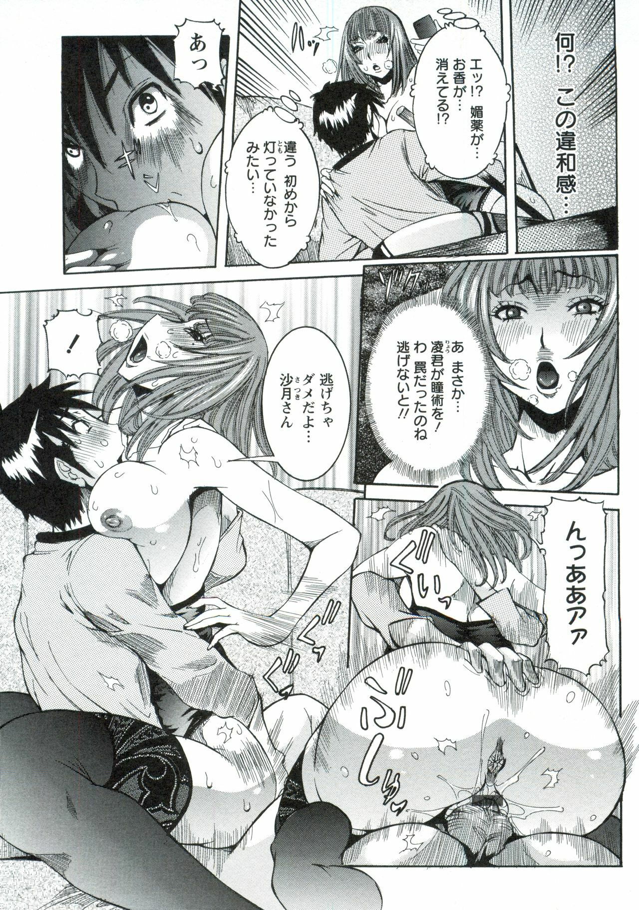 [Nico Pun Nise] Haramitai Kanojo - Kunoichi Drop page 162 full