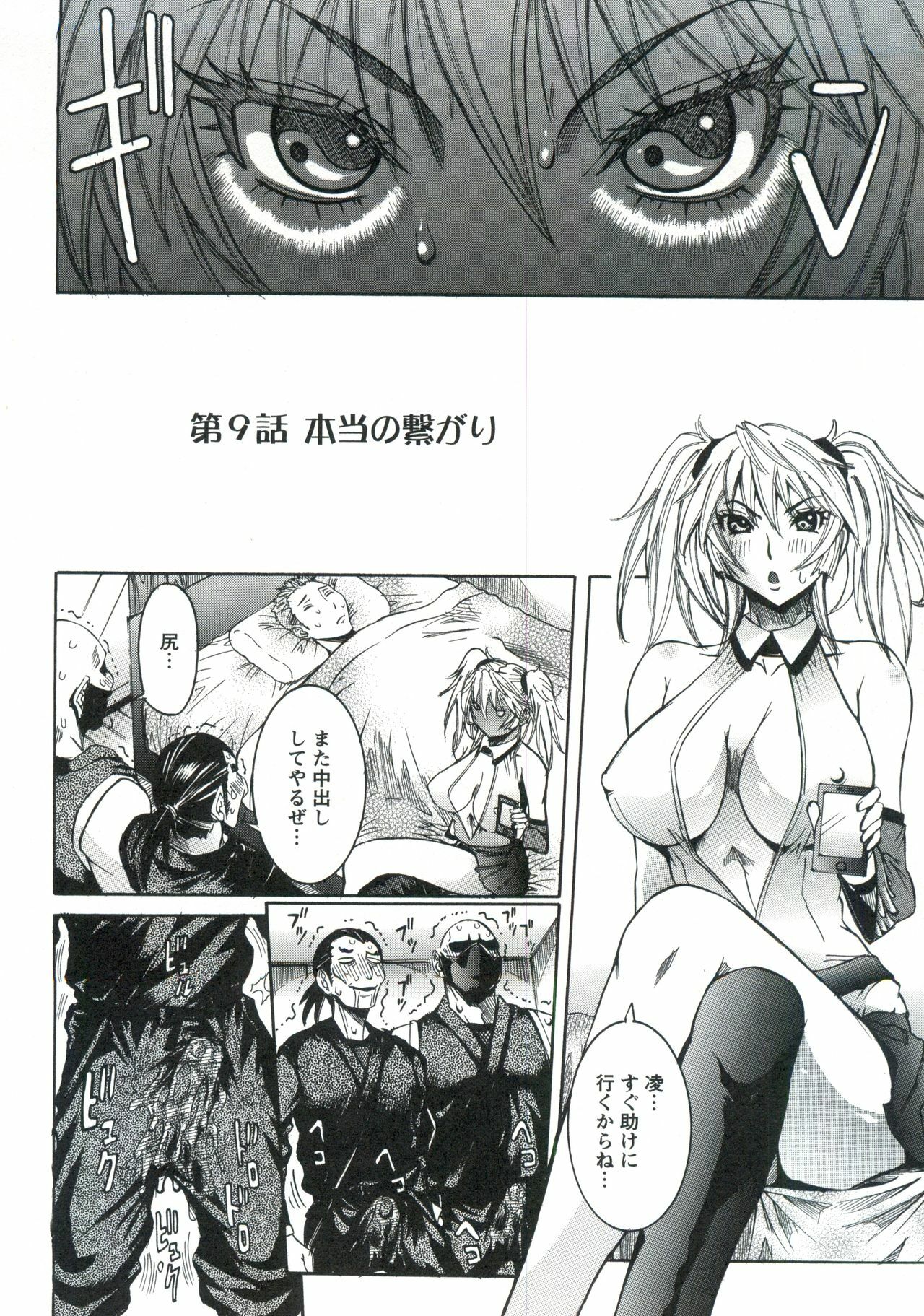 [Nico Pun Nise] Haramitai Kanojo - Kunoichi Drop page 163 full