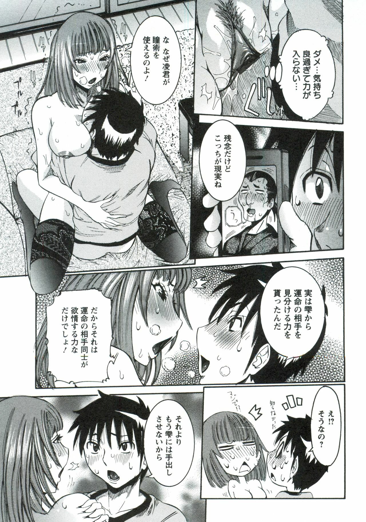 [Nico Pun Nise] Haramitai Kanojo - Kunoichi Drop page 164 full