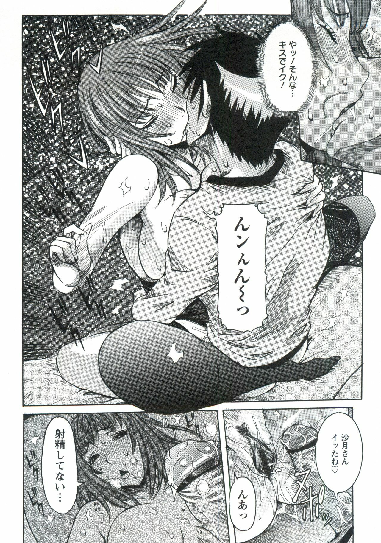 [Nico Pun Nise] Haramitai Kanojo - Kunoichi Drop page 167 full