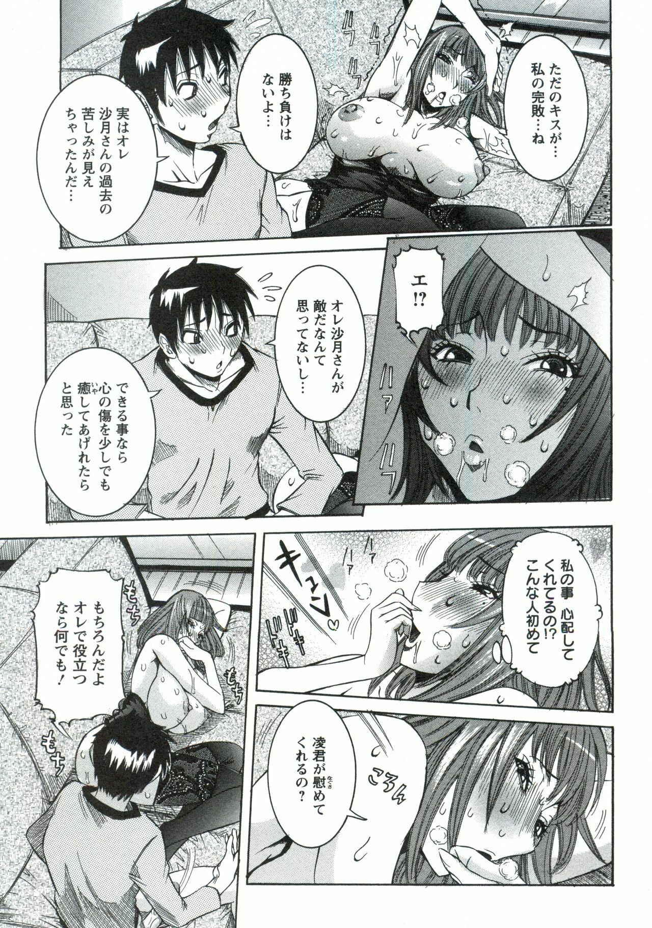 [Nico Pun Nise] Haramitai Kanojo - Kunoichi Drop page 168 full