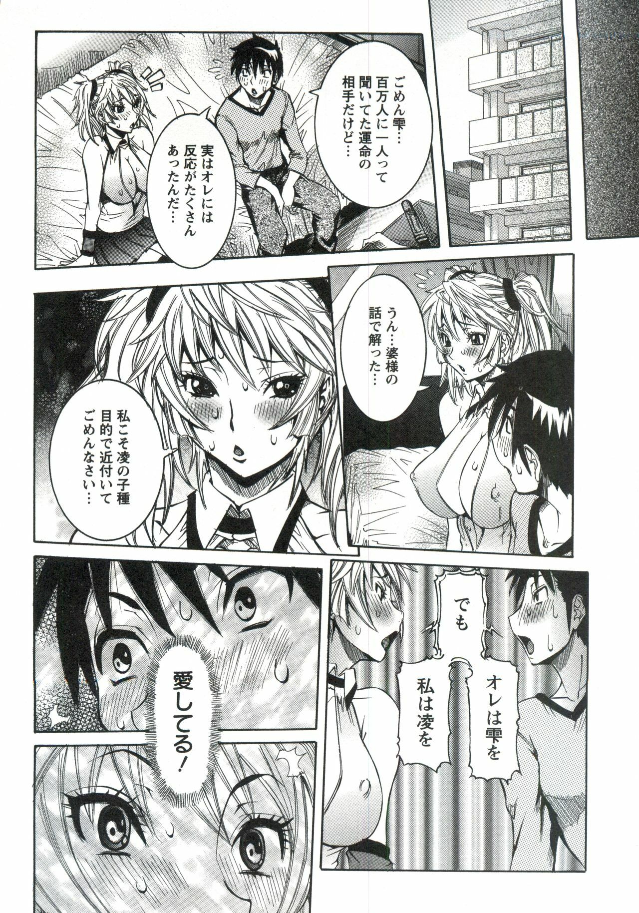 [Nico Pun Nise] Haramitai Kanojo - Kunoichi Drop page 187 full