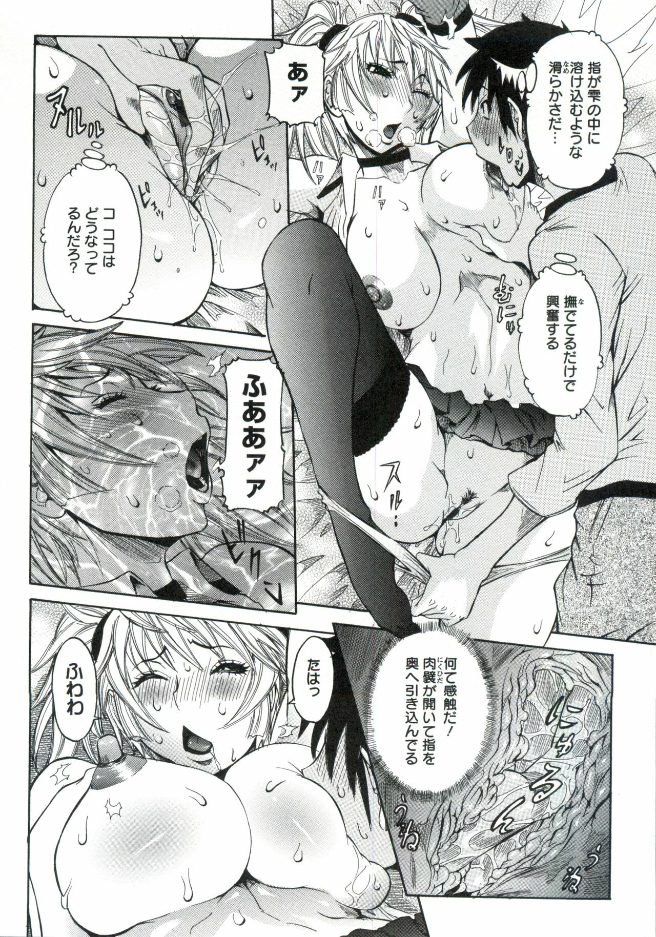 [Nico Pun Nise] Haramitai Kanojo - Kunoichi Drop page 189 full