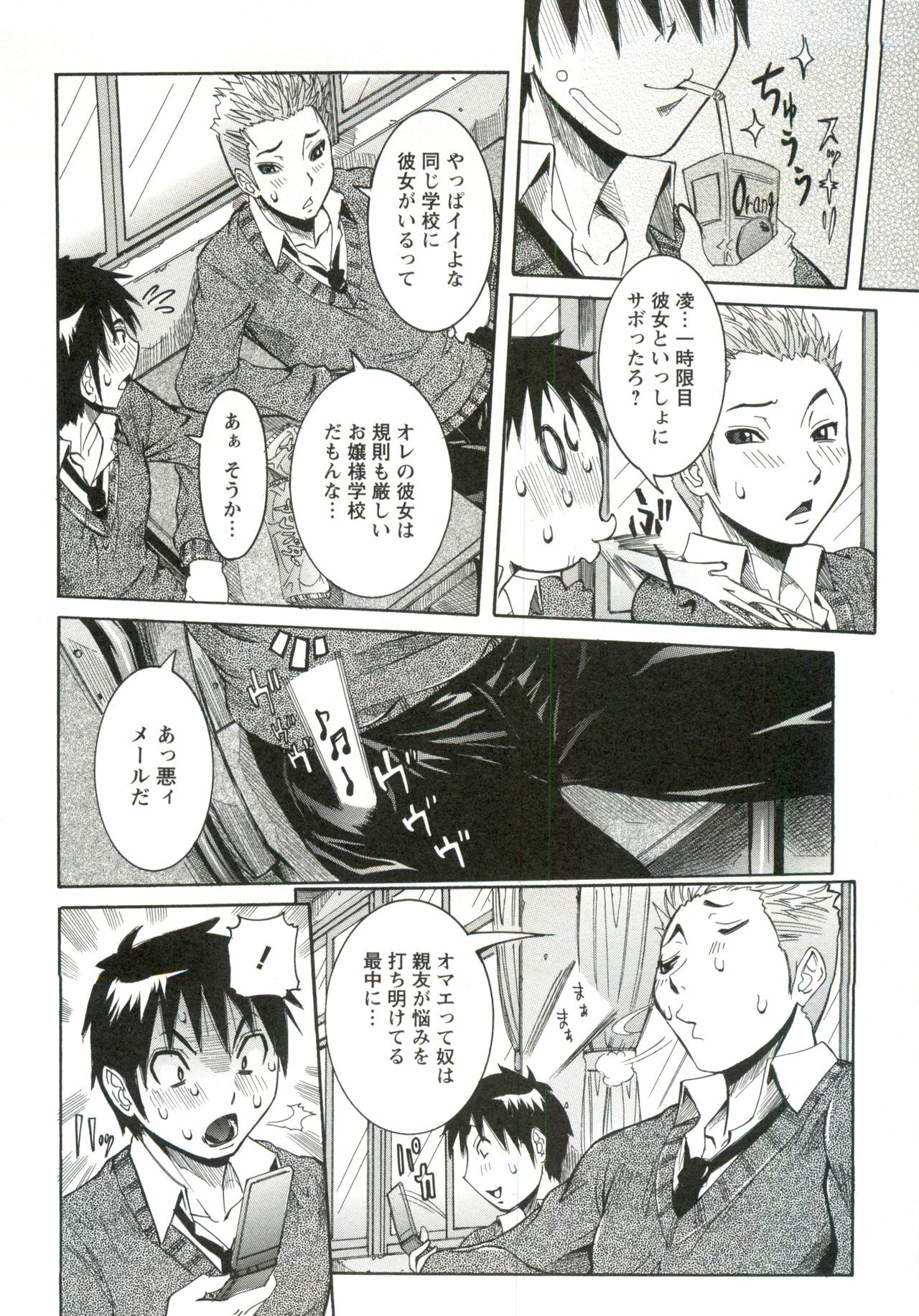 [Nico Pun Nise] Haramitai Kanojo - Kunoichi Drop page 69 full