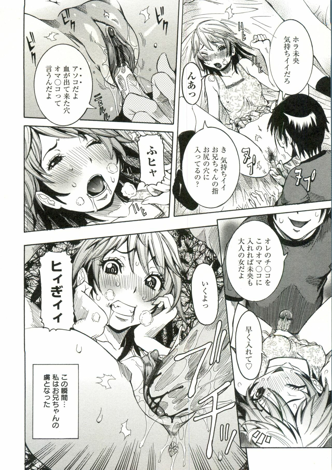 [Nico Pun Nise] Haramitai Kanojo - Kunoichi Drop page 89 full