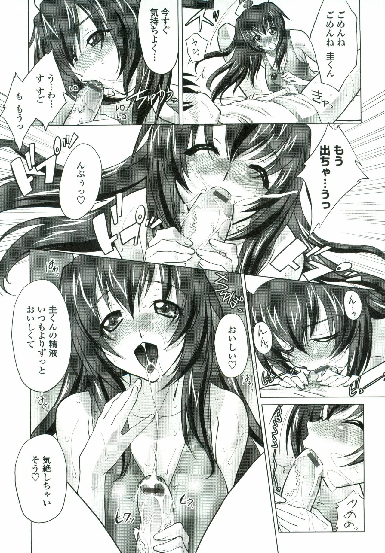 [Mita Kurumi] Tsukareta Kimi ni Toshiue Oppai page 18 full