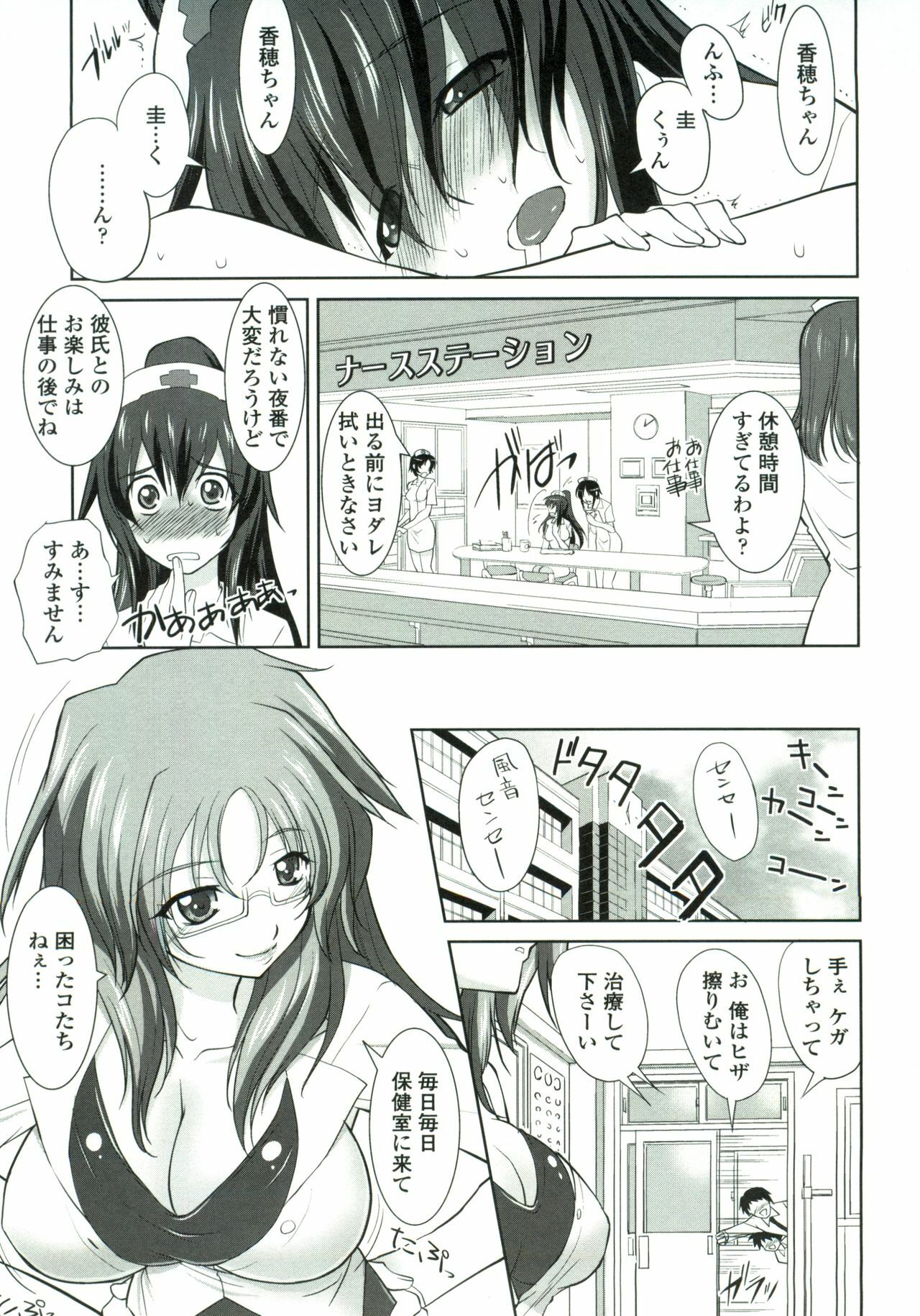 [Mita Kurumi] Tsukareta Kimi ni Toshiue Oppai page 26 full