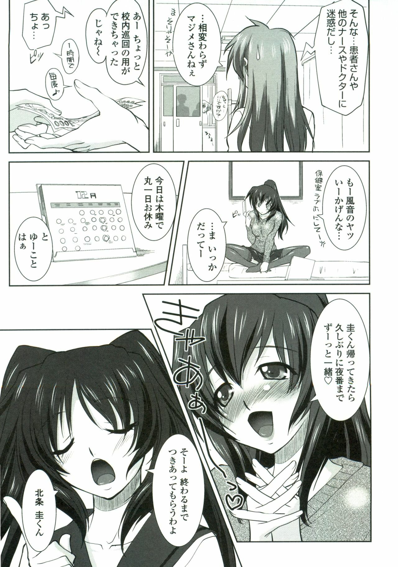 [Mita Kurumi] Tsukareta Kimi ni Toshiue Oppai page 28 full