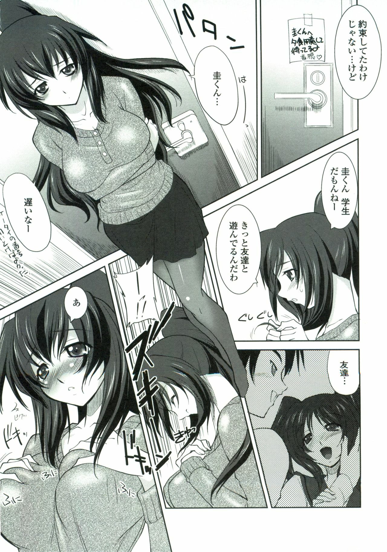 [Mita Kurumi] Tsukareta Kimi ni Toshiue Oppai page 30 full