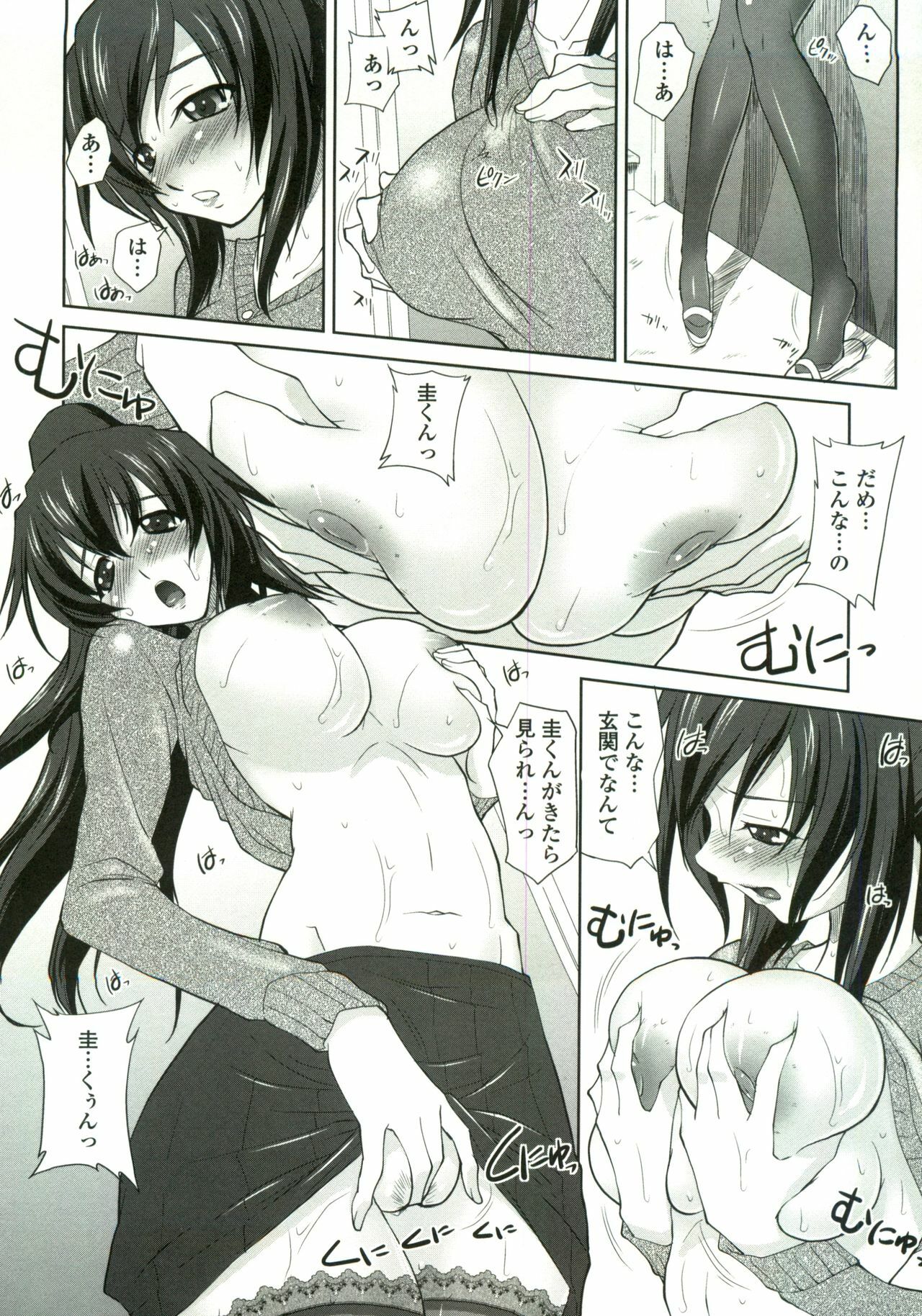 [Mita Kurumi] Tsukareta Kimi ni Toshiue Oppai page 31 full