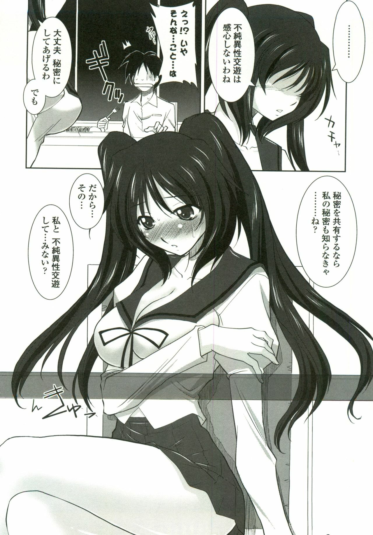 [Mita Kurumi] Tsukareta Kimi ni Toshiue Oppai page 35 full