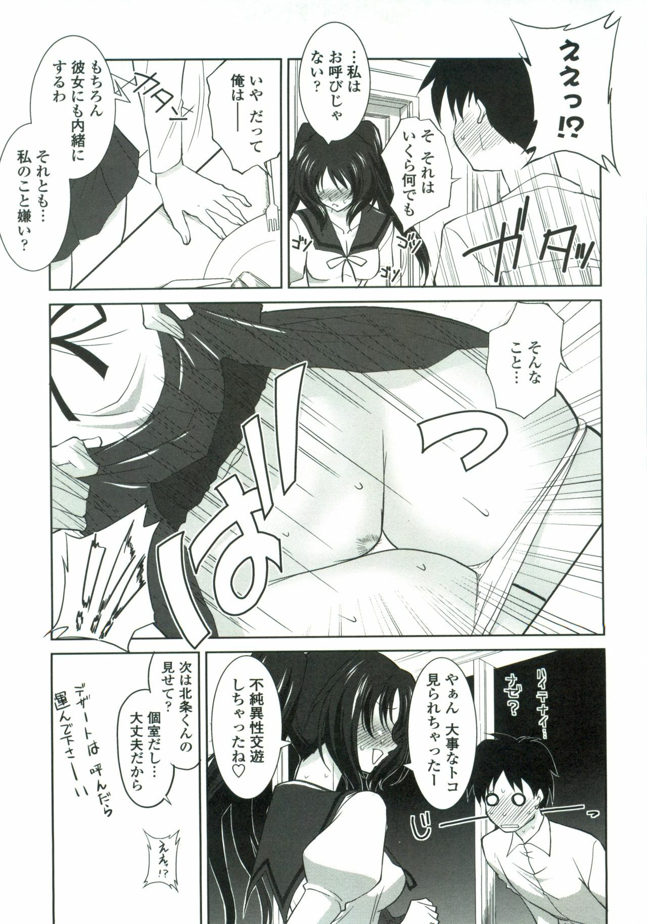 [Mita Kurumi] Tsukareta Kimi ni Toshiue Oppai page 36 full