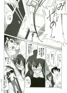 [Mita Kurumi] Tsukareta Kimi ni Toshiue Oppai - page 13