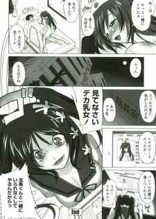 [Mita Kurumi] Tsukareta Kimi ni Toshiue Oppai - page 23