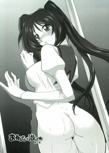 [Mita Kurumi] Tsukareta Kimi ni Toshiue Oppai - page 24