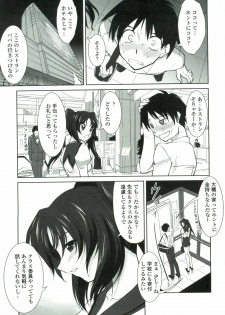 [Mita Kurumi] Tsukareta Kimi ni Toshiue Oppai - page 32