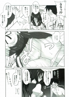 [Mita Kurumi] Tsukareta Kimi ni Toshiue Oppai - page 36