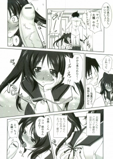 [Mita Kurumi] Tsukareta Kimi ni Toshiue Oppai - page 37