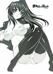 [Mita Kurumi] Tsukareta Kimi ni Toshiue Oppai - page 44