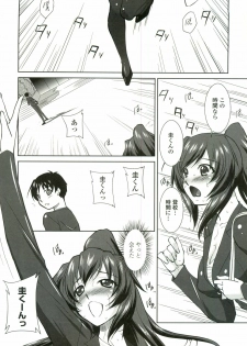 [Mita Kurumi] Tsukareta Kimi ni Toshiue Oppai - page 45