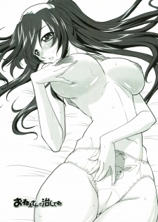 [Mita Kurumi] Tsukareta Kimi ni Toshiue Oppai - page 8