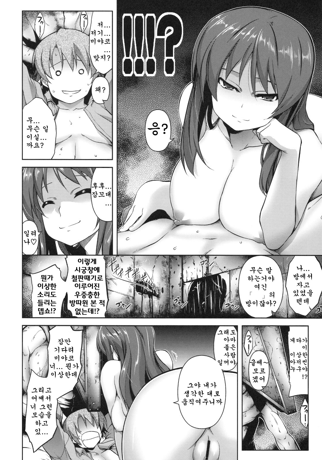 (C78) [STUDIO TIAMAT (TANABE)] STAND BY ME-yako (Tokimeki Memorial 4) [Korean] page 15 full
