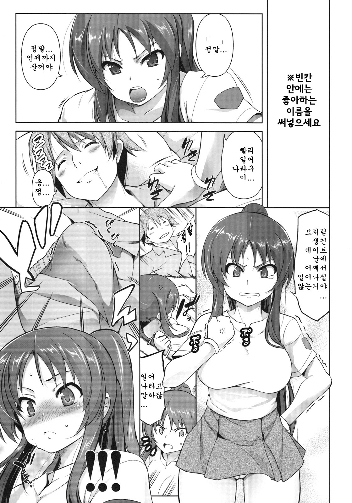 (C78) [STUDIO TIAMAT (TANABE)] STAND BY ME-yako (Tokimeki Memorial 4) [Korean] page 2 full