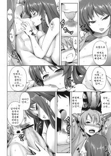 (C78) [STUDIO TIAMAT (TANABE)] STAND BY ME-yako (Tokimeki Memorial 4) [Korean] - page 17