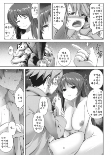 (C78) [STUDIO TIAMAT (TANABE)] STAND BY ME-yako (Tokimeki Memorial 4) [Korean] - page 20