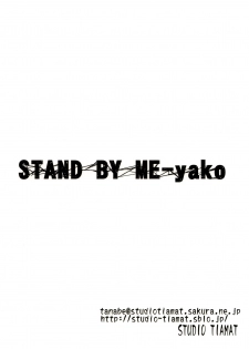 (C78) [STUDIO TIAMAT (TANABE)] STAND BY ME-yako (Tokimeki Memorial 4) [Korean] - page 26