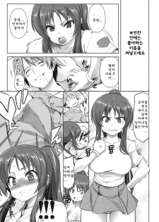 (C78) [STUDIO TIAMAT (TANABE)] STAND BY ME-yako (Tokimeki Memorial 4) [Korean] - page 2