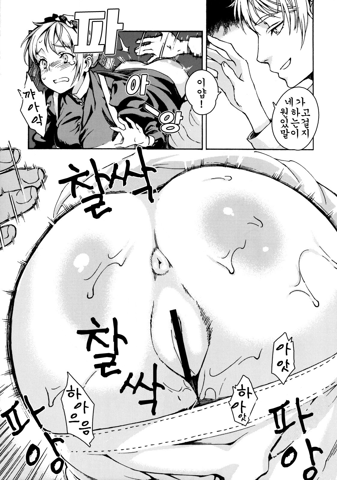 (C76) [BUFFALOW PROPAGANDA. (Oshare Kyoushitsu.)] MAI DOG LOVE 4 [Korean] [팀 면갤] page 8 full