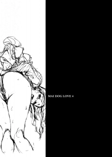 (C76) [BUFFALOW PROPAGANDA. (Oshare Kyoushitsu.)] MAI DOG LOVE 4 [Korean] [팀 면갤] - page 20