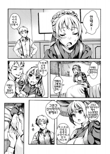 (C76) [BUFFALOW PROPAGANDA. (Oshare Kyoushitsu.)] MAI DOG LOVE 4 [Korean] [팀 면갤] - page 5