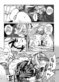 (C76) [BUFFALOW PROPAGANDA. (Oshare Kyoushitsu.)] MAI DOG LOVE 4 [Korean] [팀 면갤] - page 9