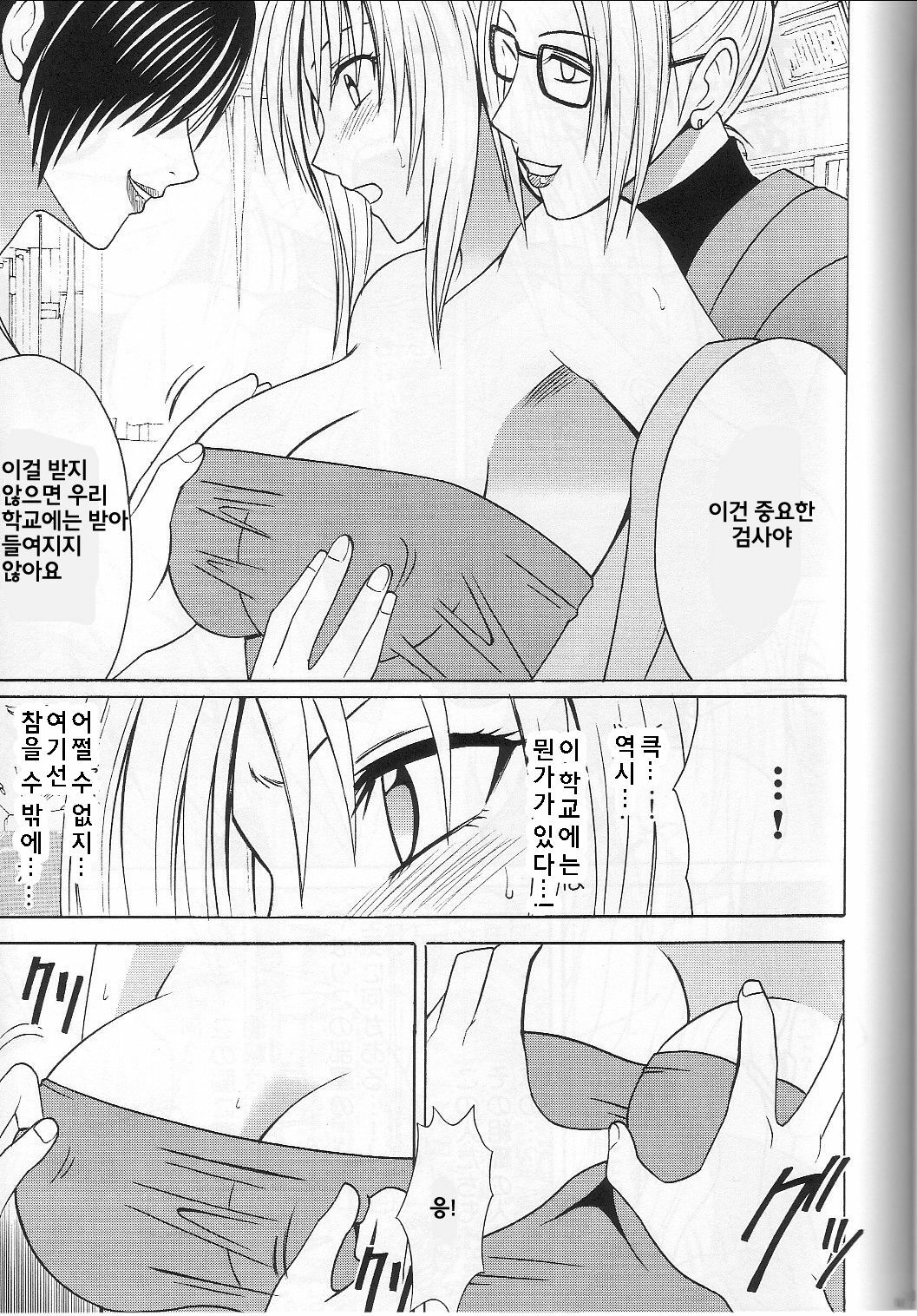 [Crimson Comics (Carmine)] Pride no Takai Onna (Black Cat)(korean) page 10 full