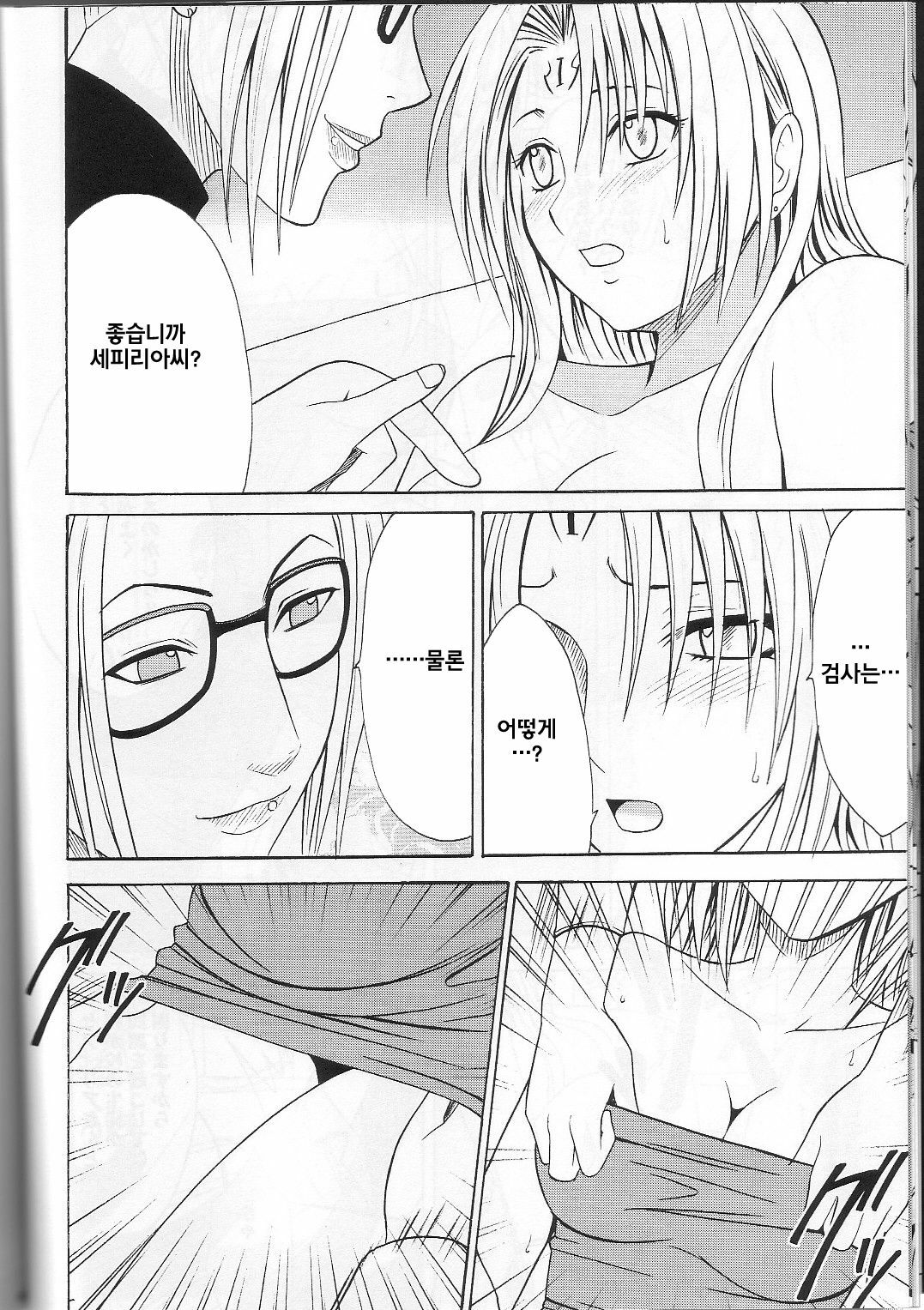 [Crimson Comics (Carmine)] Pride no Takai Onna (Black Cat)(korean) page 15 full