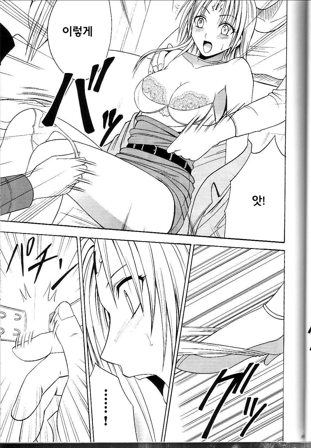 [Crimson Comics (Carmine)] Pride no Takai Onna (Black Cat)(korean) page 16 full