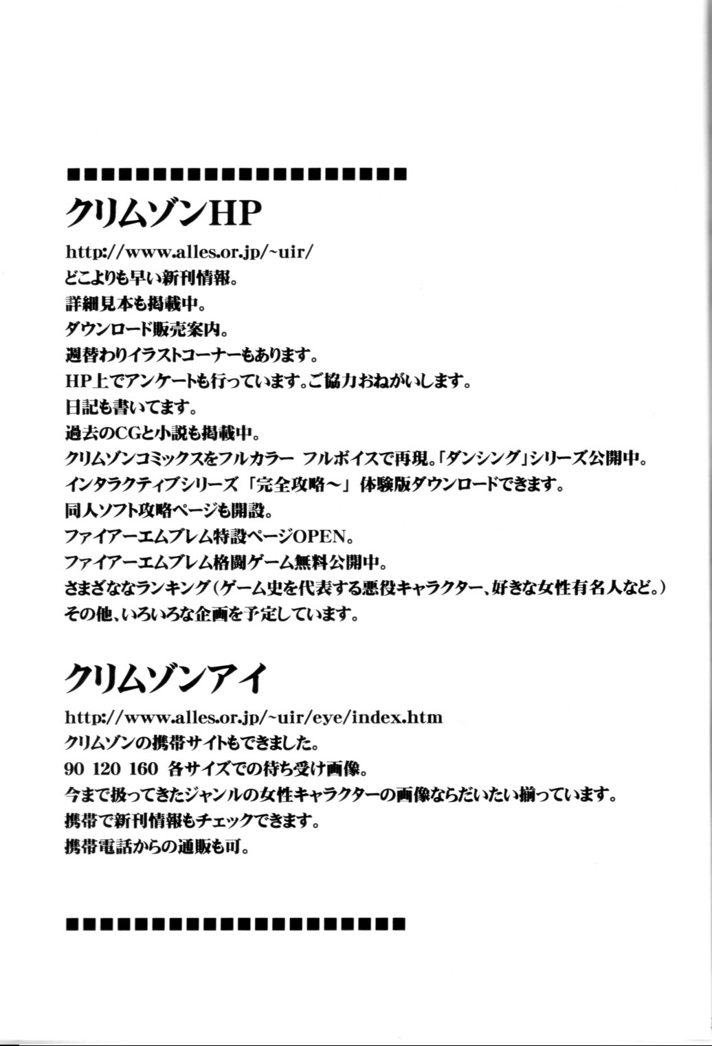 [Crimson Comics (Carmine)] Pride no Takai Onna (Black Cat)(korean) page 2 full